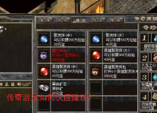 ������Ϸ��ο���׬Ǯ��