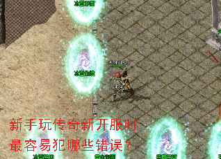 �����洫���¿���ʱ�����׷���Щ����