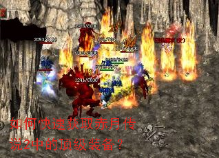 ��ο��ٻ�ȡ���´�˵2�еĶ���װ����