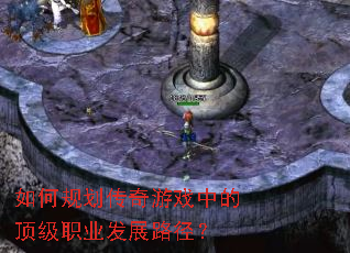 ��ι滮������Ϸ�еĶ���ְҵ��չ·����