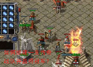 ����齨һ֧����ս�Ӳ�Ӯ�ùھ���