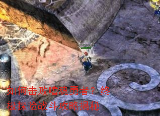 ��λ����Ȼ����ߣ��ռ�̽��ս�����Խ���