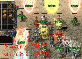 ɳ��ս����ο���������װ����ȡȫ����