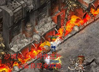 ɳ��ս����ο���������װ����ȡȫ����