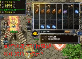 ��ο�������������Ϸ�еĽ�ɫ�˺���