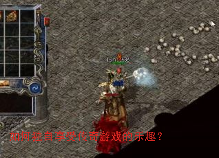 ��ζ������ܴ�����Ϸ����Ȥ��