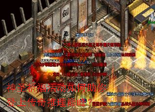 神圣祈福活动如何助你登上传奇推理巅峰? 神圣祈福活动如何助你登上传奇推理巅峰?