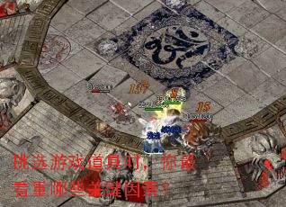 ��ѡ��Ϸ����ʱ���������Щ�ؼ����أ�