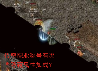 ����ְҵ�ƺ�����Щ�������Լӳɣ�