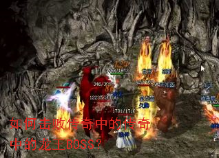 ��λ��ܴ����еĴ����е�����BOSS��