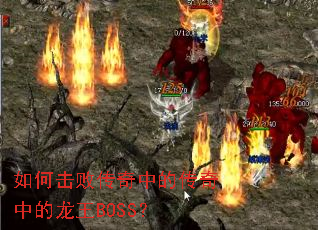 ��λ��ܴ����еĴ����е�����BOSS��