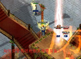 ��ΰ�ȫ��Ч�ص�������װ����