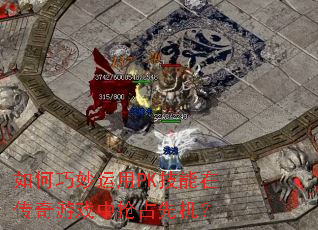 �����������PK�����ڴ�����Ϸ����ռ�Ȼ���