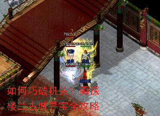 ������ƻ��أ���̽¥���ų�Ѱ��ȫ����