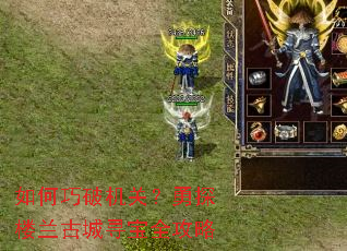 ������ƻ��أ���̽¥���ų�Ѱ��ȫ����