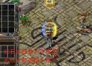 ���մ�½���˶ᱦ��ô�������׬���⣿