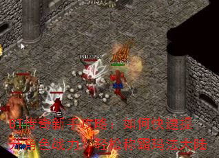 BT�������ֹ��ԣ���ο���������ɫս�������ɳư��귨��½