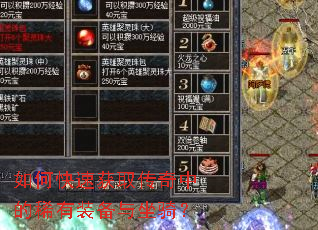 ��ο��ٻ�ȡ�����е�ϡ��װ�������