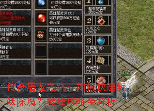 ��������֮·����ο���ն����ħ���۷幥��ȫ����