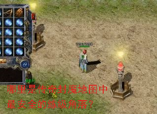 �����Ǵ����ħ��ͼ���ȫ���������䣿