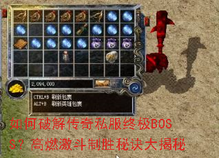 ����ƽ⴫��˽���ռ�BOSS����ȼ������ʤ�ؾ������