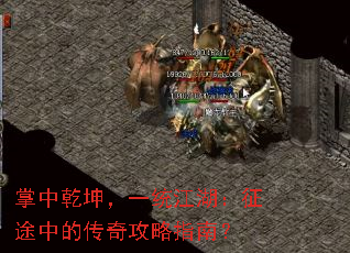 ����Ǭ����һͳ��������;�еĴ��湥��ָ�ϣ�