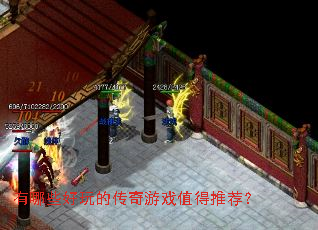 ����Щ����Ĵ�����Ϸֵ���Ƽ���