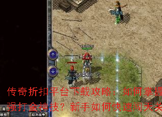 �����ۿ�ƽ̨���ع��ԣ����������ǿ����񼼣�������ο��ٴ���أ�