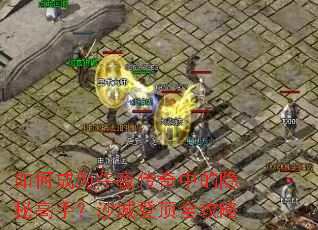 ��γ�Ϊ��ҹ�����е����ظ��֣�ɳ�ǵǶ�ȫ����