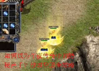 ��γ�Ϊ��ҹ�����е����ظ��֣�ɳ�ǵǶ�ȫ����