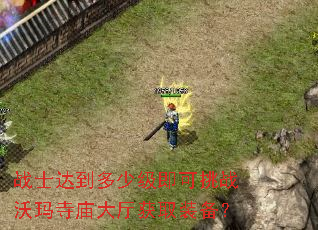 սʿ�ﵽ���ټ�������ս��������������ȡװ����