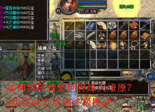 ���ͻ�ƴ�����������ԭ70����ս֮�õ��ռ���ս��