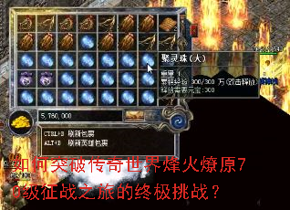 ���ͻ�ƴ�����������ԭ70����ս֮�õ��ռ���ս��