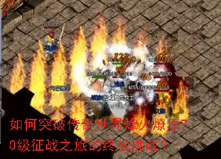 ���ͻ�ƴ�����������ԭ70����ս֮�õ��ռ���ս��