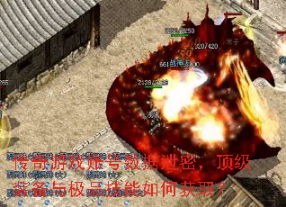 ������Ϸ�˺�����й�ܣ�����װ���뼫Ʒ������λ�ȡ��