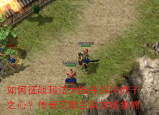 �����ս�귨��½�����ֳ���֮�ģ������Ĭ���Ϲ��Լ���