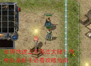 ��ο��������귨��½������˽�����ֱؿ�����ָ��