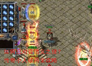 ���Ӧ�Ա�����֮ͽ������С���ƾ�ȫ����