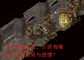 ����ͣ��ǰҹ���㻹����Щδ����ð�����ź���