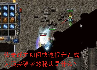 ����ս����ο�����������Ϊ����ǿ�ߵ��ؾ���ʲô��