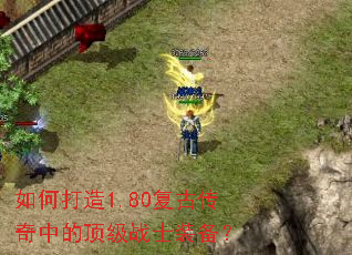 ��δ���1.80���Ŵ����еĶ���սʿװ����