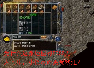 Ϊʲô���ŵ�ͼ��BOSS�����ʽ�С�ַ������ܻ�ӭ��