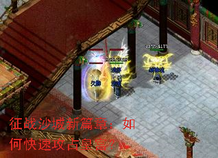 ��սɳ����ƪ�£���ο��ٹ�ռ�ʹ���