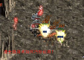 道士隐身术如何巧妙运用? 道士隐身术如何巧妙运用?