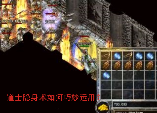 道士隐身术如何巧妙运用? 道士隐身术如何巧妙运用?