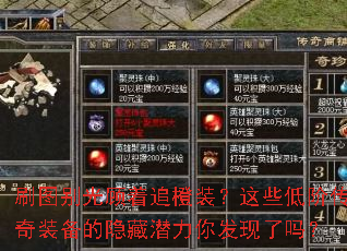 ˢͼ������׷��װ����Щ�ͽ״���װ��������Ǳ���㷢������