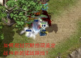 ��ι滮��Ĭʰȡ����ս������ս·�ߣ�