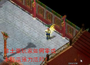 非土豪玩家如何零成本打造强力法师? 非土豪玩家如何零成本打造强力法师?