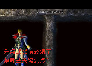 ��������ǰ�����˽���Щ�ؼ�Ҫ�㣿