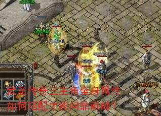 ��ʥ����������ȫ��������δ�������ʶ��۷壿